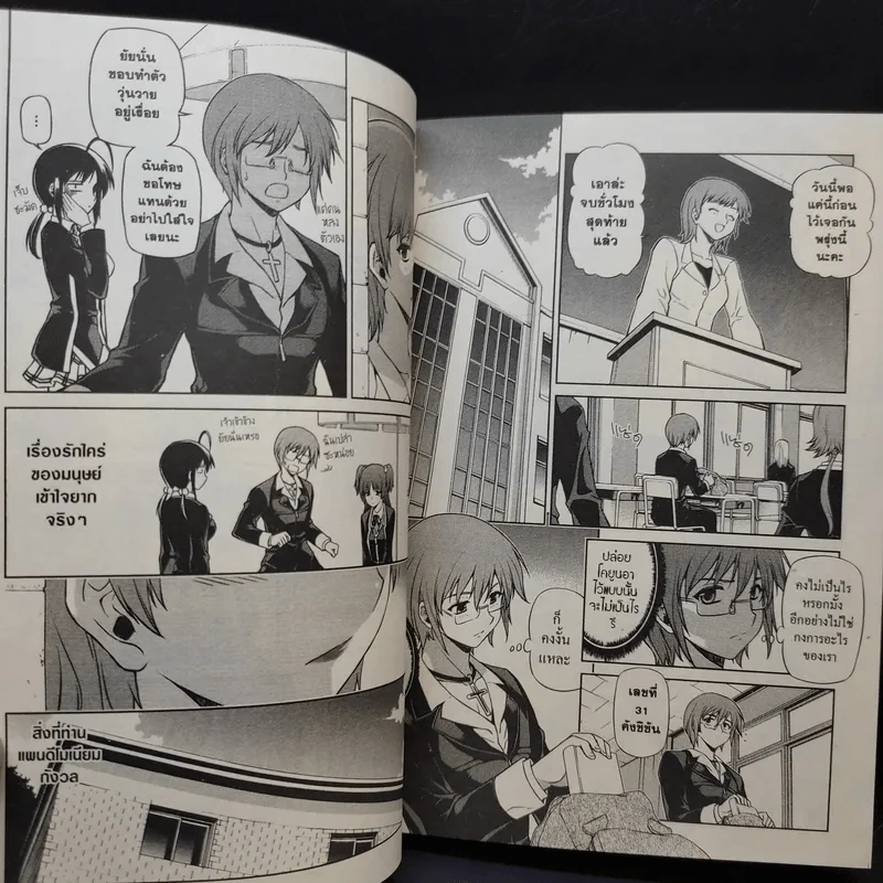 จ้าวเพลิงนรกโลกันต์ เล่ม 6 รูปที่ 11