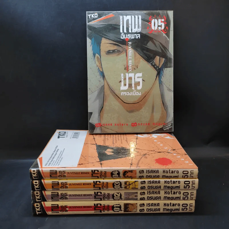 JUVENILE REMIX เทพอันธพาล มารครองเมือง เล่ม 1-5 รูปที่ 1