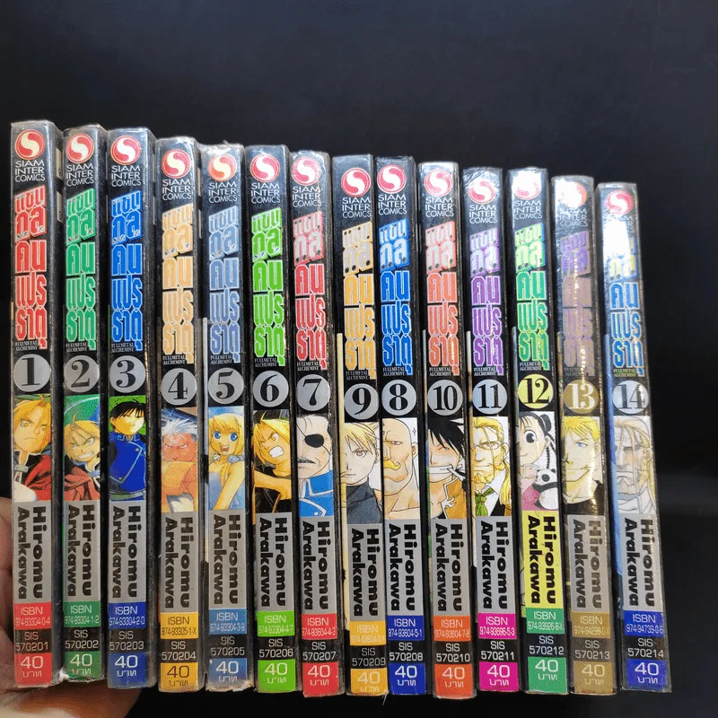 แขนกลคนแปรธาตุ เล่ม 1-14 รูปที่ 5
