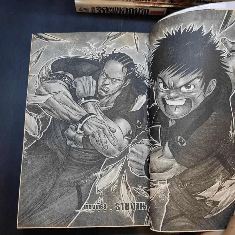 ริคุจอมคนคุกนรก เล่ม 1-9 รูปที่ 8