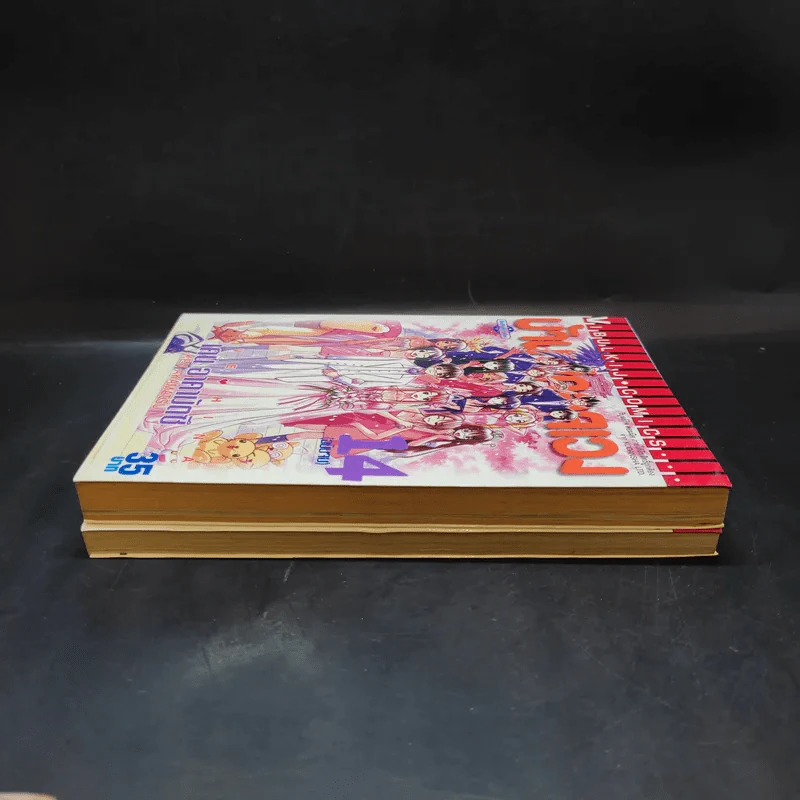 บ้านพักอลเวง เล่ม 6,14 รูปที่ 5
