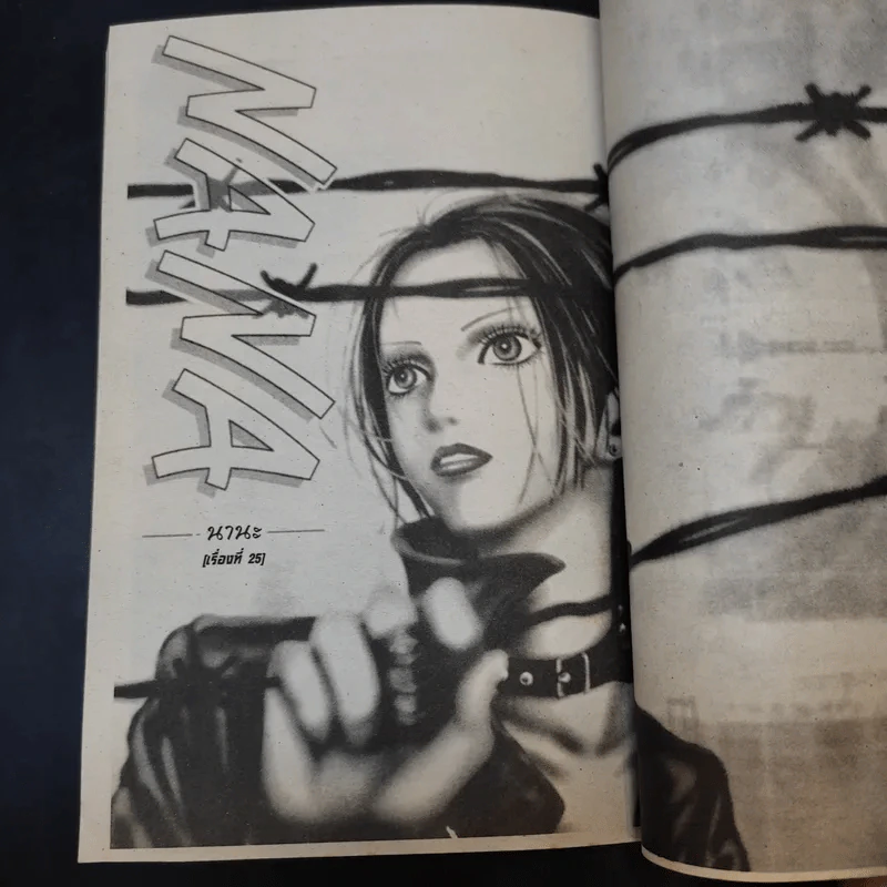 NANA นานะ เล่ม 8 - Ai Yazawa รูปที่ 9