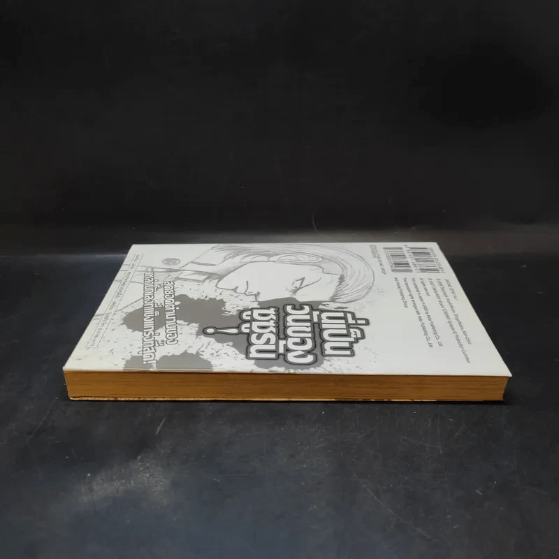 เรียกเขาว่าอีกา ภาค Zero เล่ม 1 รูปที่ 5