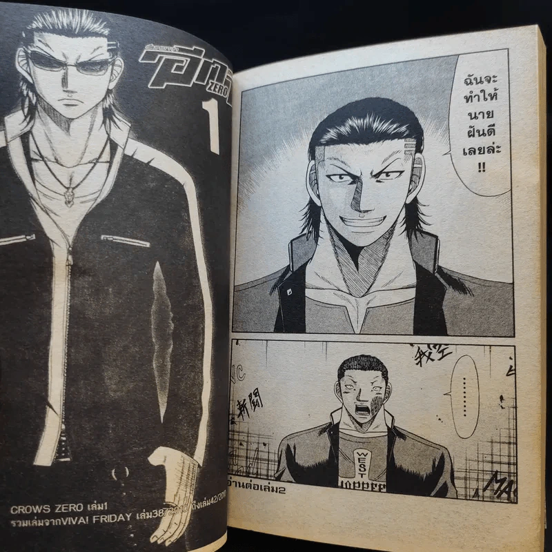 เรียกเขาว่าอีกา ภาค Zero เล่ม 1 รูปที่ 12