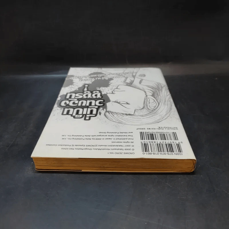 เรียกเขาว่าอีกา ภาค Zero เล่ม 1 รูปที่ 6