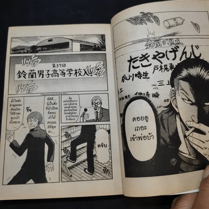 เรียกเขาว่าอีกา ภาค Zero เล่ม 1 รูปที่ 11