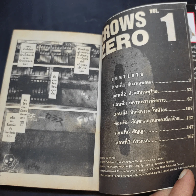 เรียกเขาว่าอีกา ภาค Zero เล่ม 1 รูปที่ 8