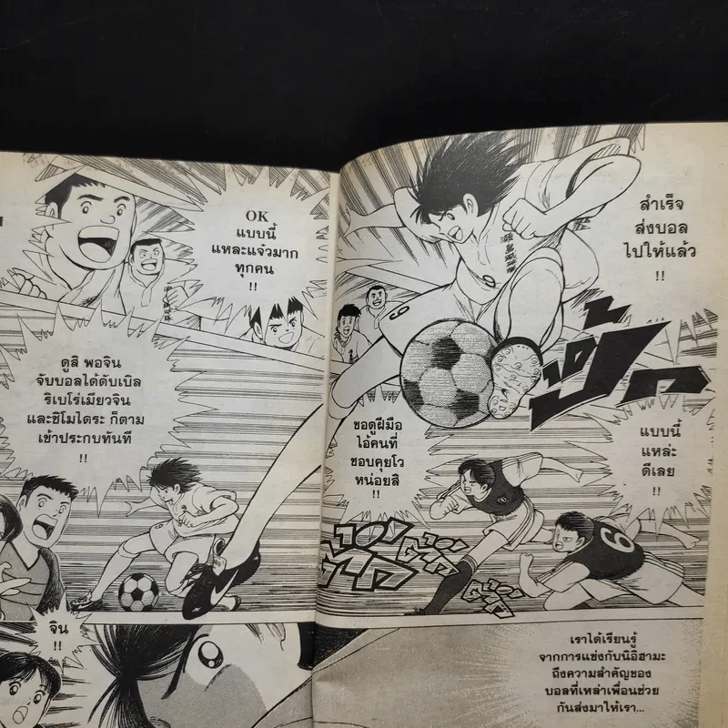 สไตร์คเกอร์ จิน! เล่ม 2 รูปที่ 11