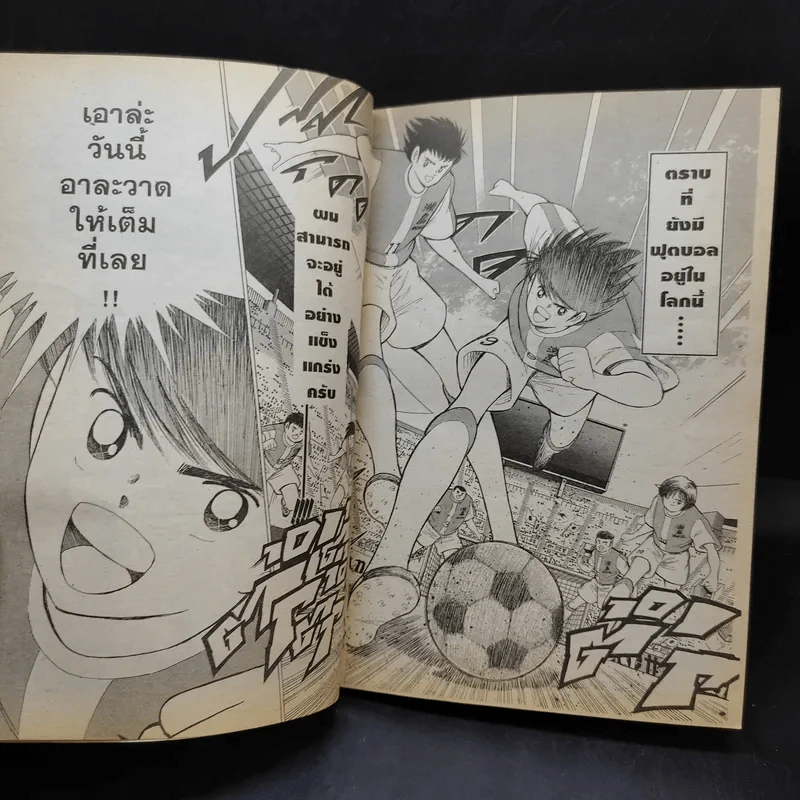 สไตร์คเกอร์ จิน! เล่ม 2 รูปที่ 12