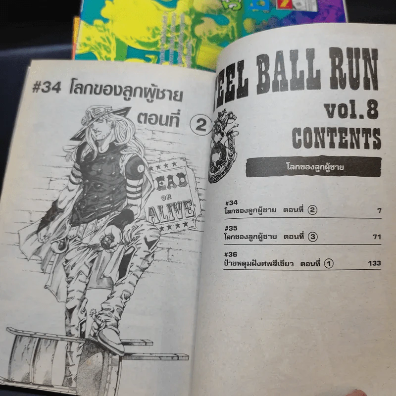 Jojo Part 7 Steel Ball Run โจโจ้ ภาค 7 เล่ม 1,2,5,6,7,8 รูปที่ 8