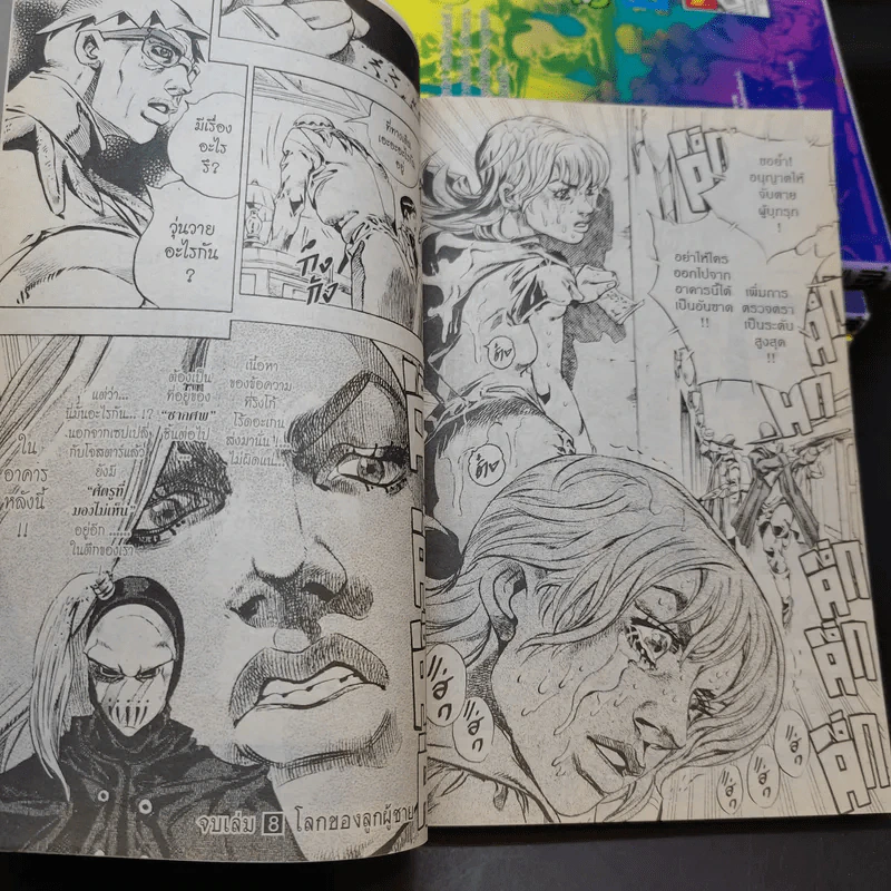 Jojo Part 7 Steel Ball Run โจโจ้ ภาค 7 เล่ม 1,2,5,6,7,8 รูปที่ 11