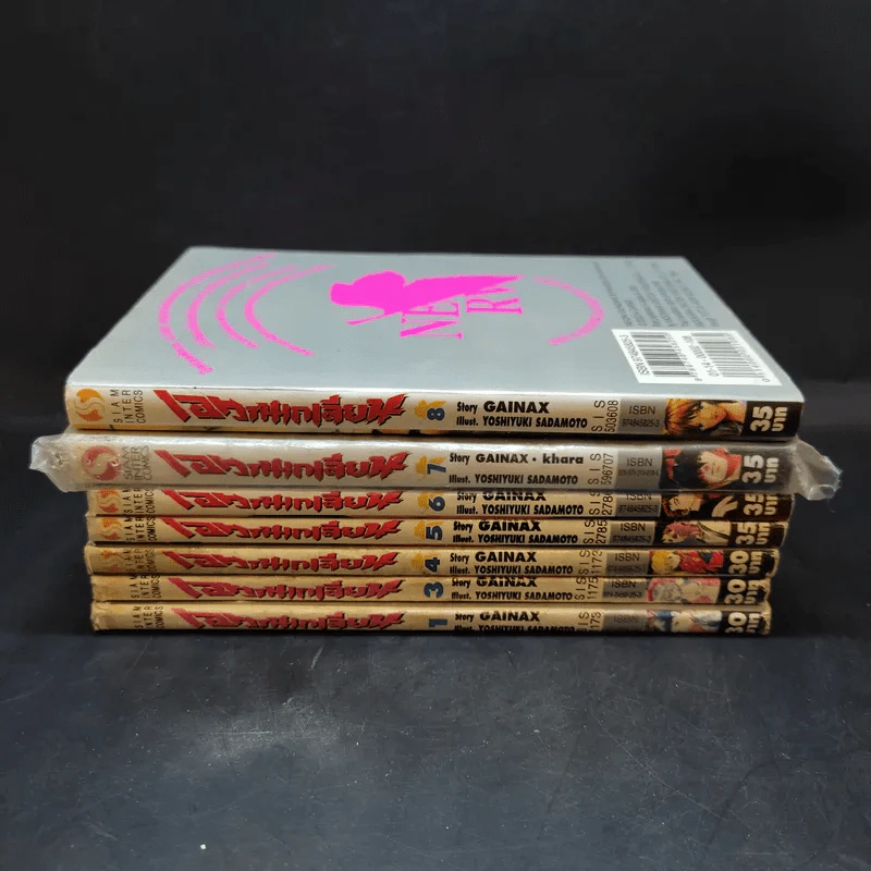Evangelion เอวานเกเลียน เล่ม 1,3-8 รูปที่ 2