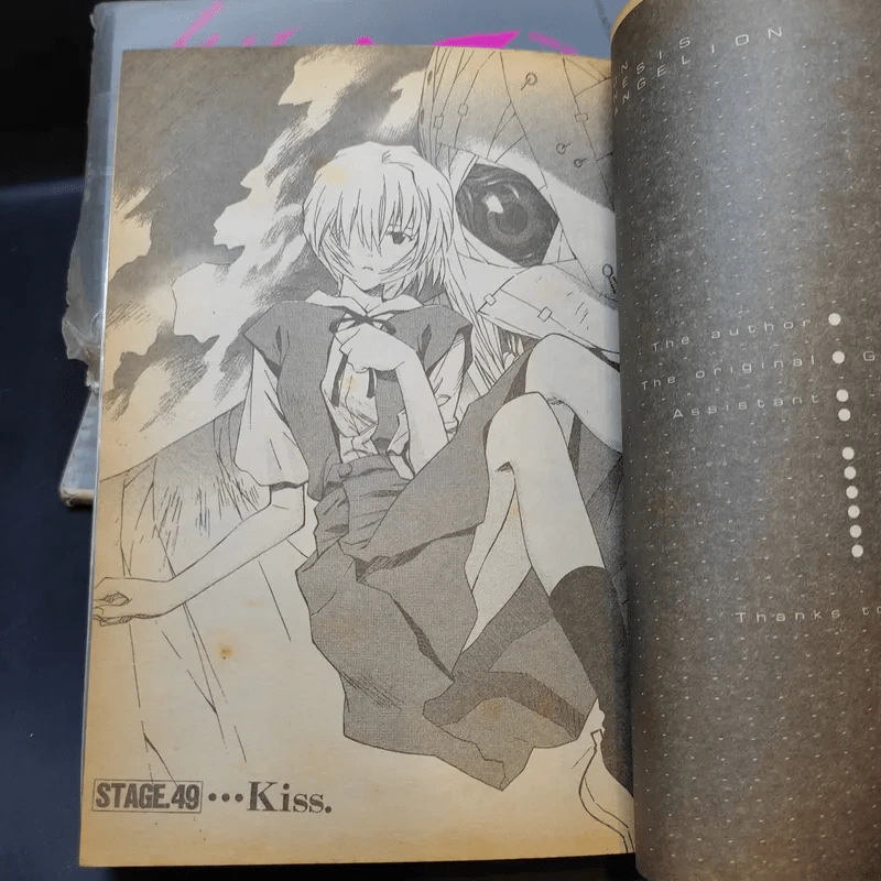 Evangelion เอวานเกเลียน เล่ม 1,3-8 รูปที่ 10