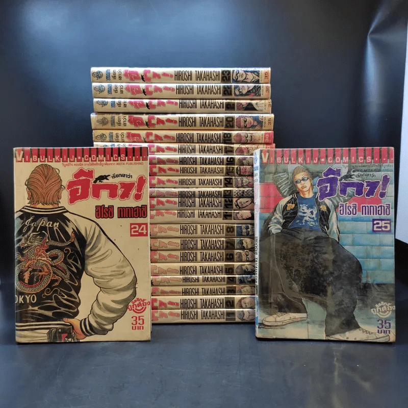 เรียกเขาว่า อีกา เล่ม 1-8,11-18,20,21-25 รูปที่ 1