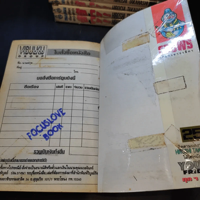 เรียกเขาว่า อีกา เล่ม 1-8,11-18,20,21-25 รูปที่ 18
