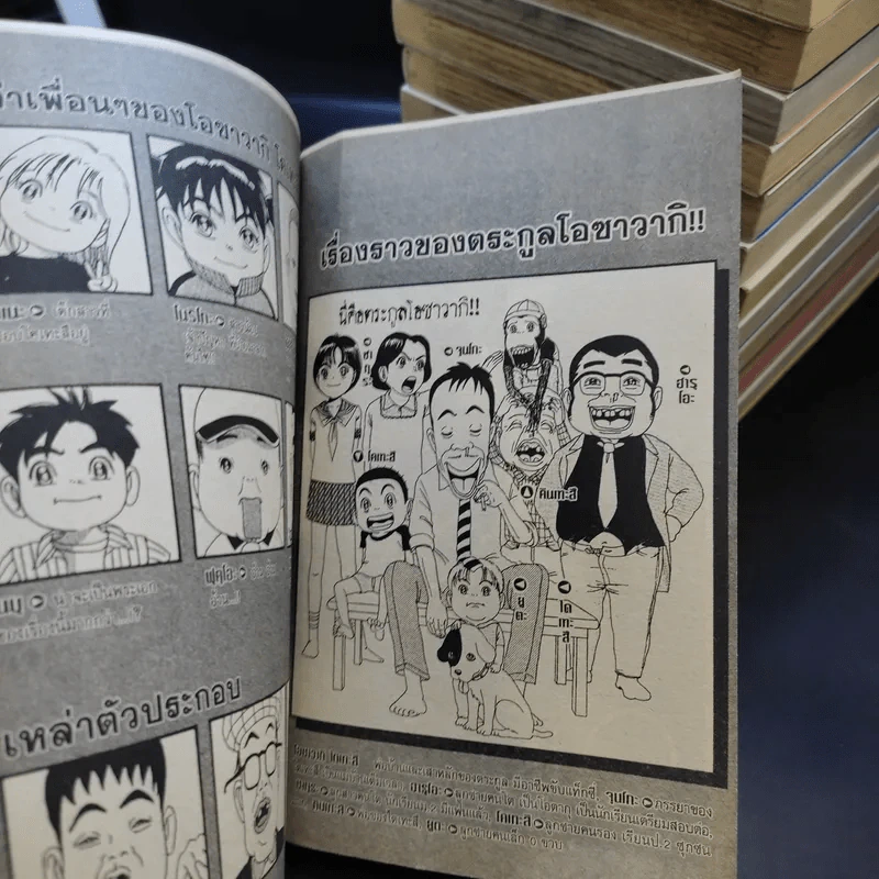 โอซาว่าฮายกครัว เล่ม 1,3-5,7-11,13,14,16-19,21-24 รูปที่ 8