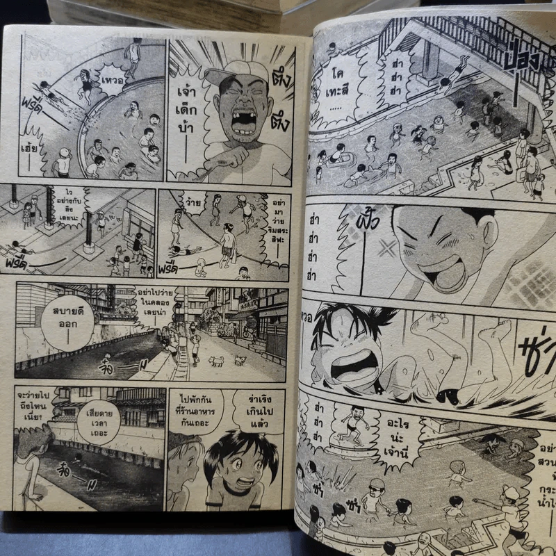 โอซาว่าฮายกครัว เล่ม 1,3-5,7-11,13,14,16-19,21-24 รูปที่ 11