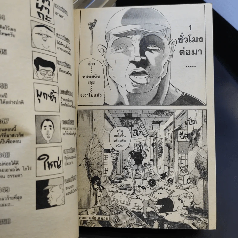 โอซาว่าฮายกครัว เล่ม 1,3-5,7-11,13,14,16-19,21-24 รูปที่ 12