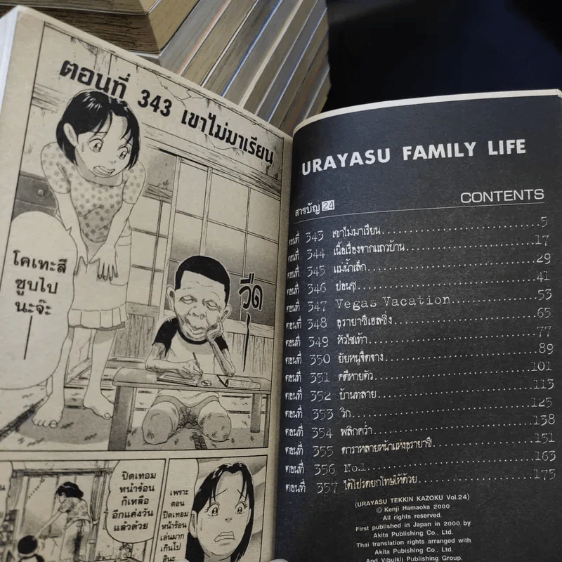 โอซาว่าฮายกครัว เล่ม 1,3-5,7-11,13,14,16-19,21-24 รูปที่ 9