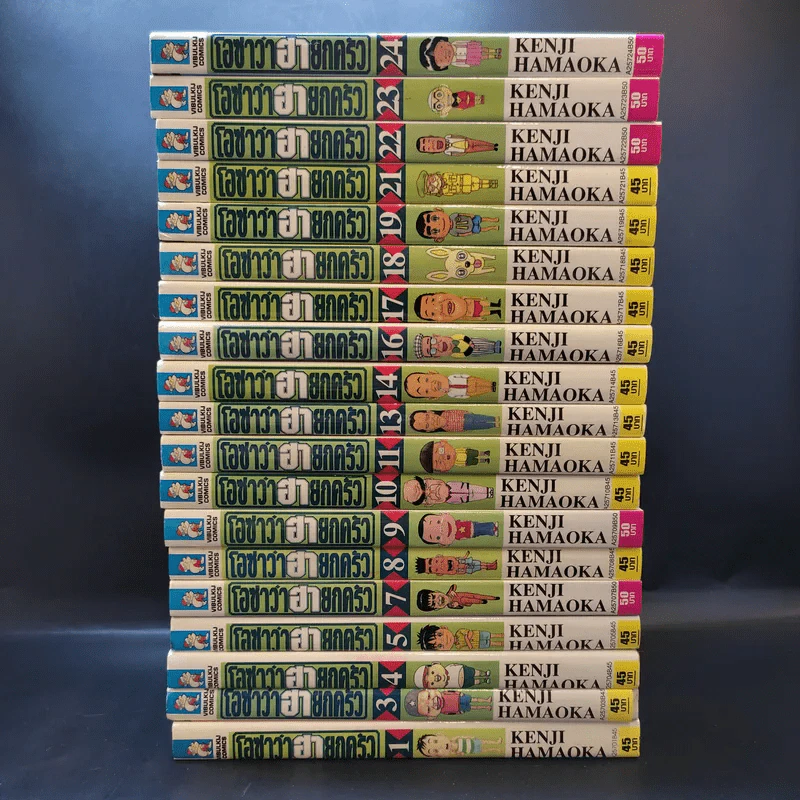 โอซาว่าฮายกครัว เล่ม 1,3-5,7-11,13,14,16-19,21-24 รูปที่ 2