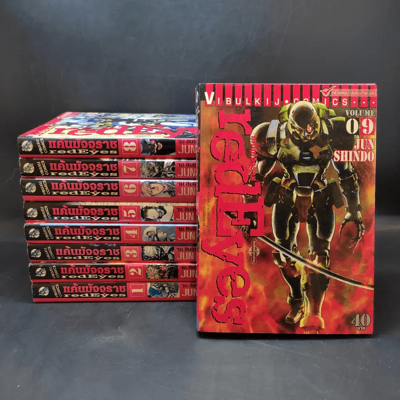 Red Eyes แค้นมัจจุราช เล่ม 1-9 รูปที่ 1