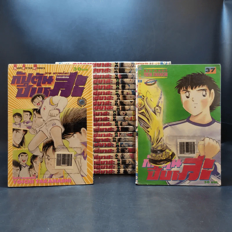 กัปตันซึบาสะ เล่ม 16-37 + ภาคเยาวชนโลก รูปที่ 1