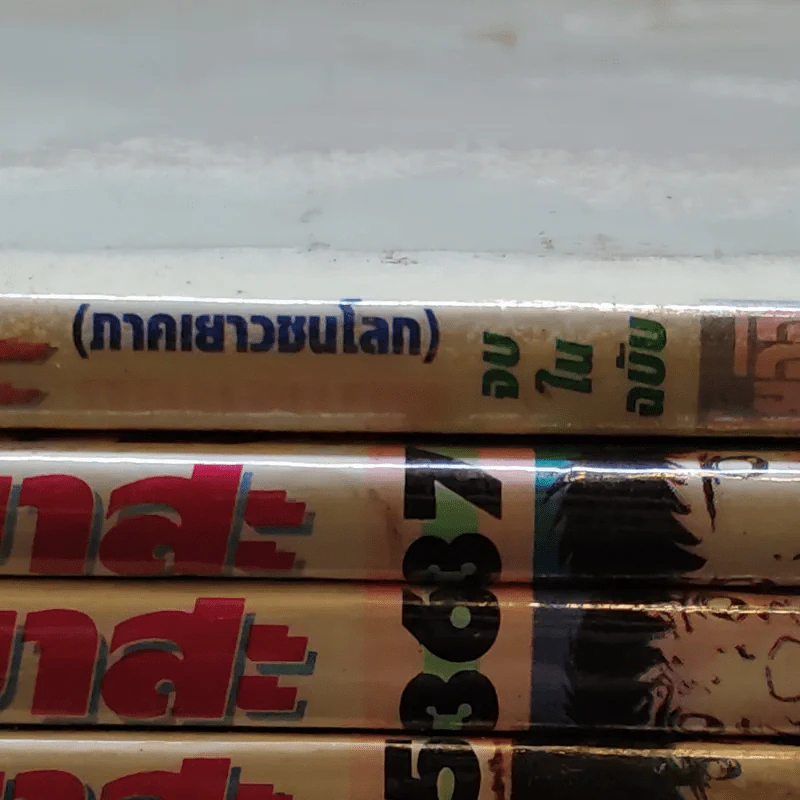 กัปตันซึบาสะ เล่ม 16-37 + ภาคเยาวชนโลก รูปที่ 3