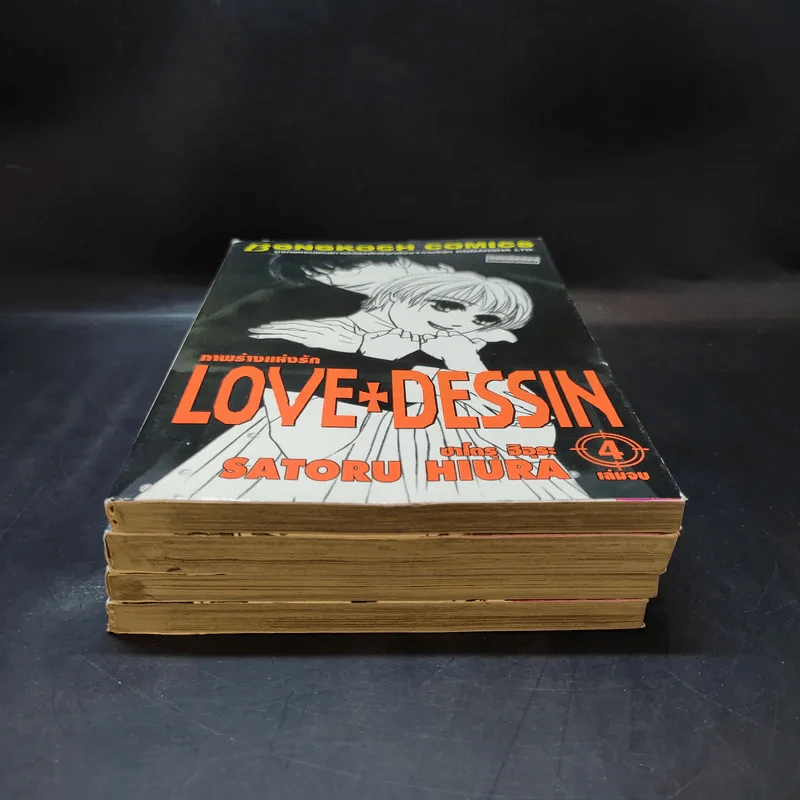 Love+Dessin ภาพร่างแห่งรัก 4 เล่มจบ รูปที่ 3