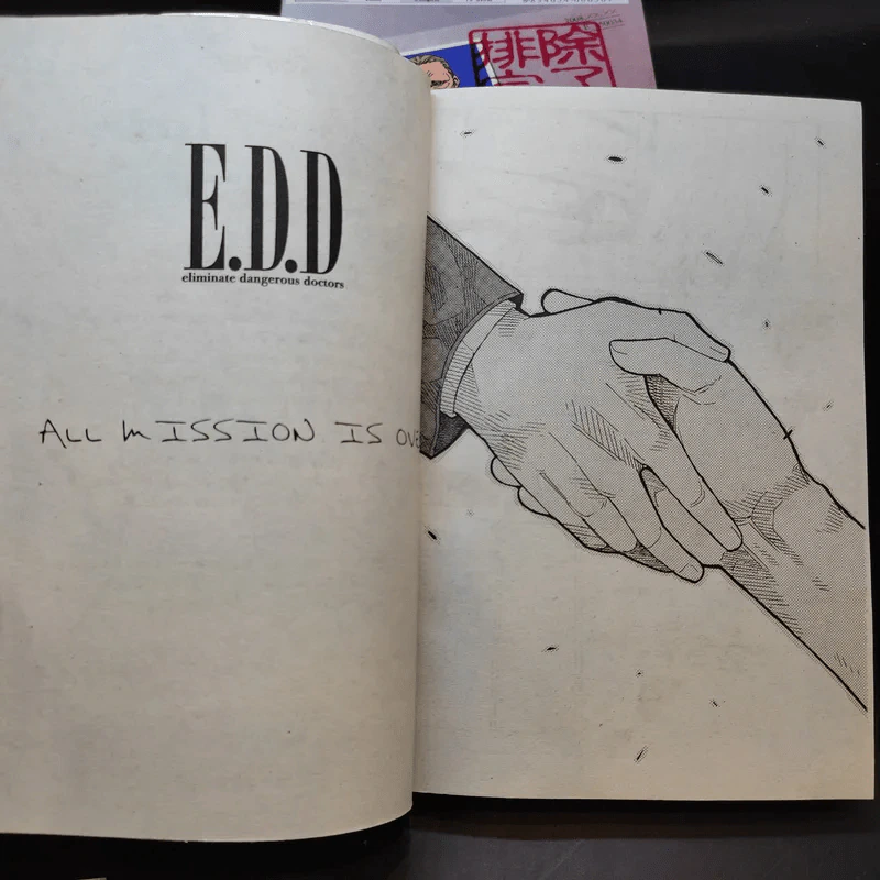 E.D.D แผนพิฆาตหมอปีศาจ 5 เล่มจบ รูปที่ 11