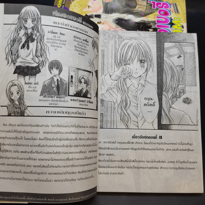 สตรอเบอรี่นางาตะ 5 เล่มจบ รูปที่ 10