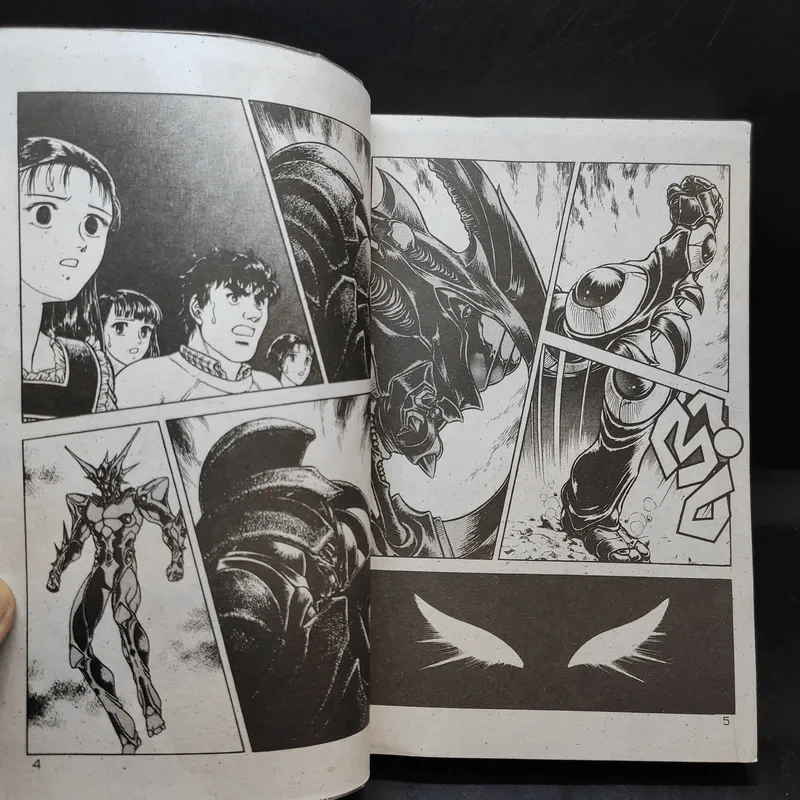 Guyver The Bioboosted Armor เล่ม 7 รูปที่ 9