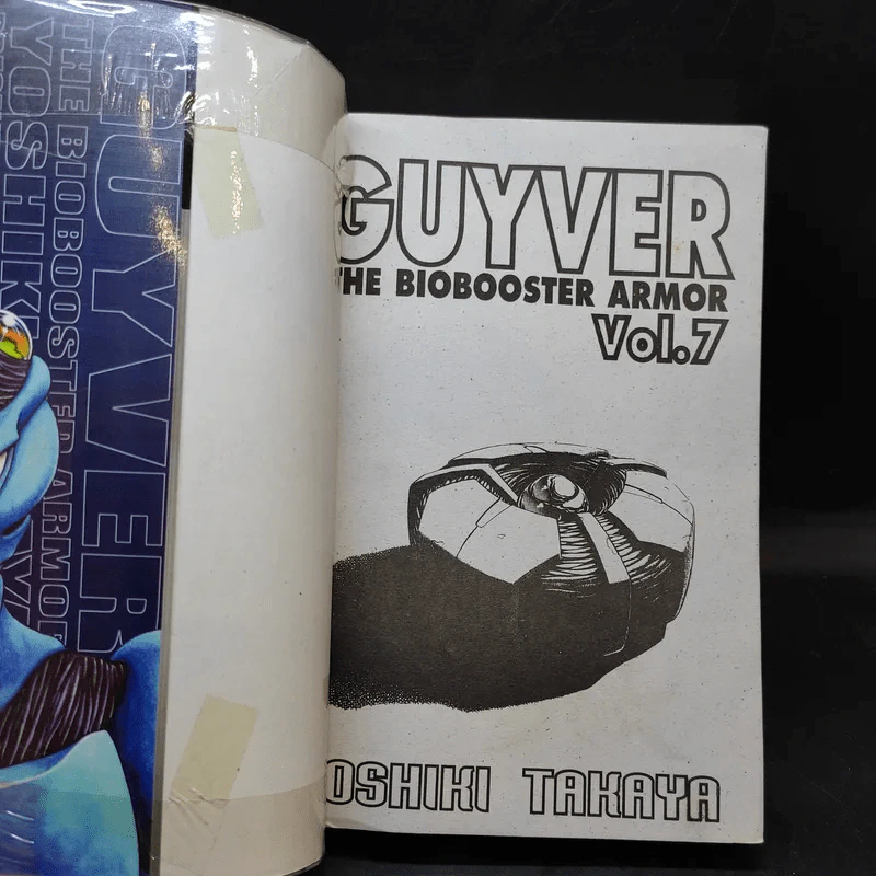 Guyver The Bioboosted Armor เล่ม 7 รูปที่ 7