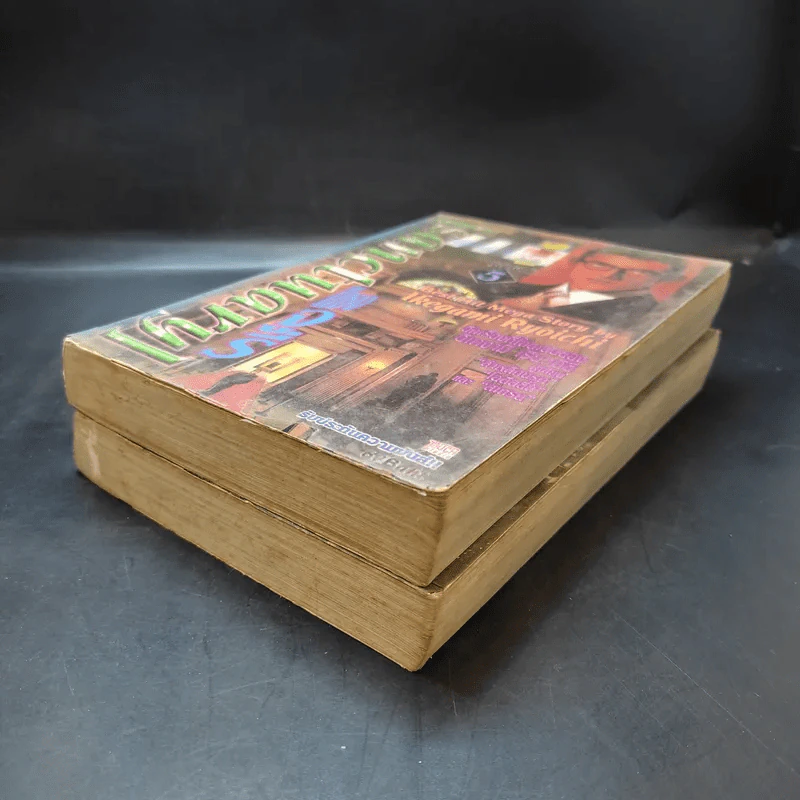 Sanctuary แซงจูรี่ เล่ม 4,5 รูปที่ 7
