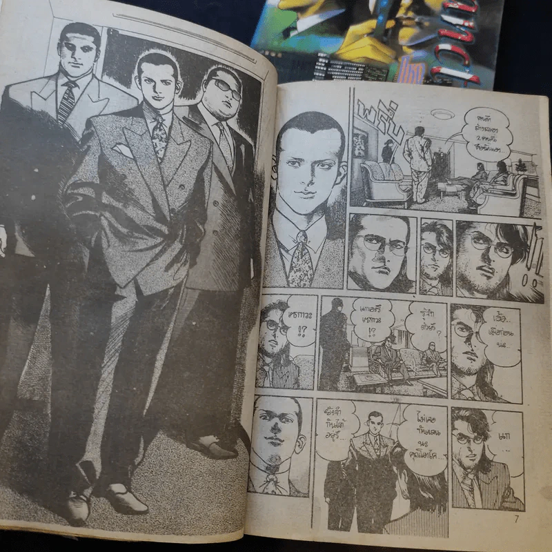 Sanctuary แซงจูรี่ เล่ม 4,5 รูปที่ 11