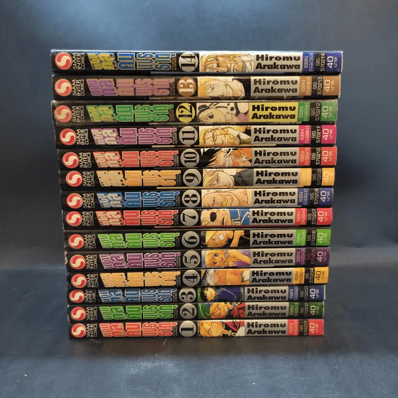 แขนกลคนแปรธาตุ เล่ม 1-14 รูปที่ 2