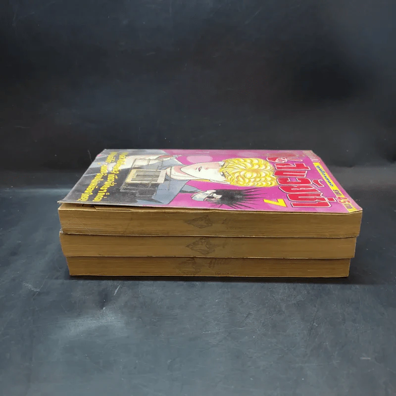 คู่แสบวัยซ่า เล่ม 4,5,7 รูปที่ 4