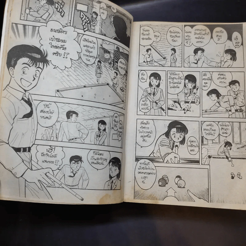 โคตรเซียนคิวทอง เล่ม 1,4 รูปที่ 10