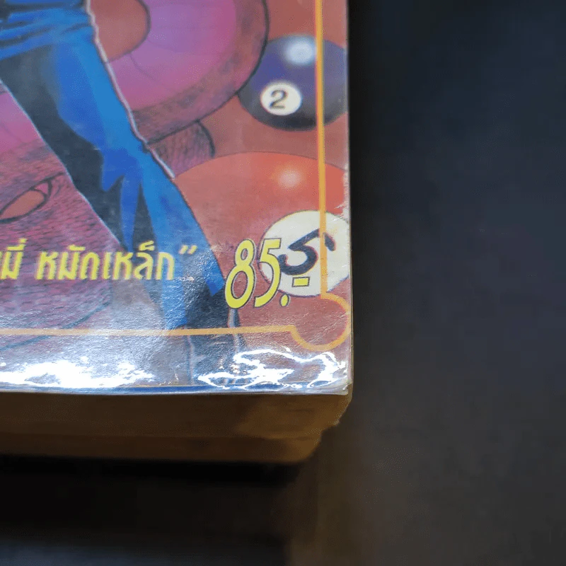 โคตรเซียนคิวทอง เล่ม 1,4 รูปที่ 11
