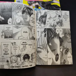 Love Stage เลิฟสเตจ เล่ม 1-4 รูปที่ 11