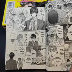 Love Stage เลิฟสเตจ เล่ม 1-4 รูปที่ 10