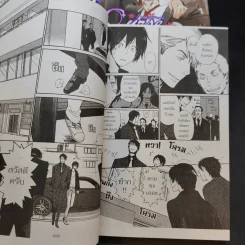 Curse of Destiny เล่ม 1-4 รูปที่ 9