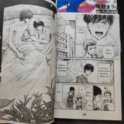 การ์ตูนวาย ปั่นโดจินมาจีบเธอ เล่ม 1-2 รูปที่ 7