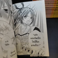 สึซึกิคุง I Love You!! 18 เล่มจบ รูปที่ 11