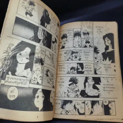 ทัลลูท พ่อมดจอมเปิ่น เล่ม 2,3 รูปที่ 8