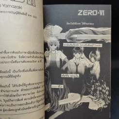 ZERO VI ซีโร่ ภาค 6 รูปที่ 9