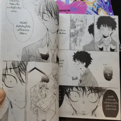 การ์ตูนวาย จดหมายรักถึงนายหน้าปลวก 4 เล่มจบ รูปที่ 9