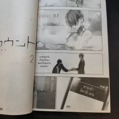 การ์ตูนวาย 10 Count นับสืบ เล่ม 1-2 รูปที่ 9