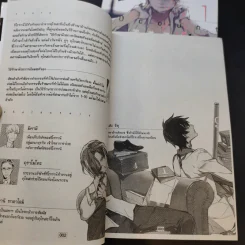 การ์ตูนวาย 10 Count นับสืบ เล่ม 1-2 รูปที่ 8