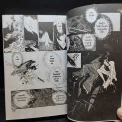 เจ้าสาวซาตาน เล่ม 2 รูปที่ 10