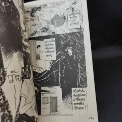 ฤดูหนาวสยอง - จุนจิ อิโต้ Junji Ito รูปที่ 10